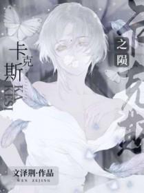 约姆卡克斯