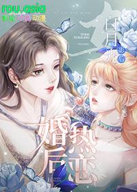 与白月光同居后[娱乐圈