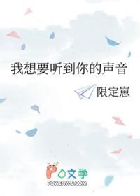 我想听见你的声音电影
