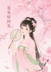 重回八零莫负好时光