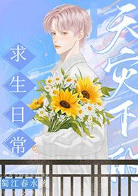 天灾降临3 技能分布