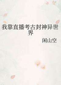 我靠直播登