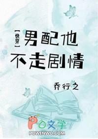 男配他不干了笔趣阁