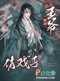 霸道王爷俏神医免费阅读