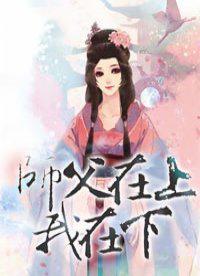 师父在上我在下[穿书