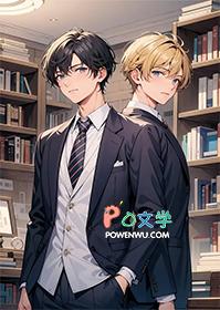 宿主今天祸害了男主了吗