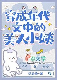 穿书七十年代美人鱼