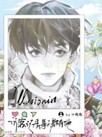 就是没单怎么办