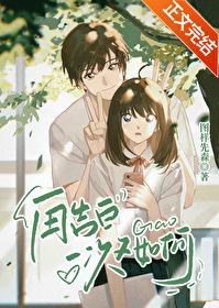 再告白一次又如何婚礼