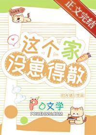 这个家里