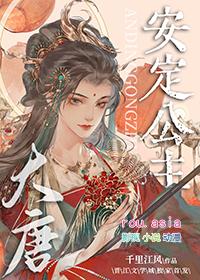 和校草联姻之后是男男吗