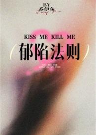 陷宠郁烟免费阅读