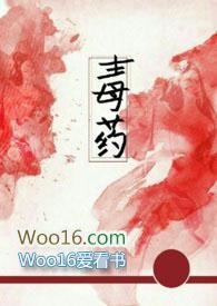 毒药(兄妹 高H)出品芒果布丁