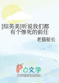 听说我前任们都崩坏了