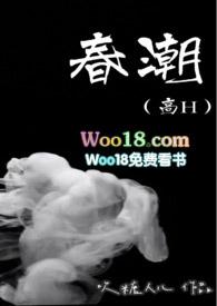 春潮药效果怎么样