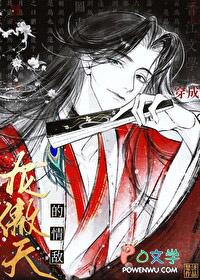 穿成龙傲天的作精女友