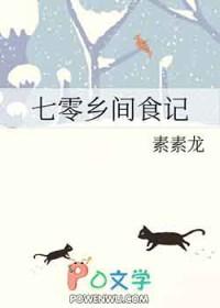 七零年代农村媳最新章节