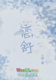 恋舒年下1V1H更新时间