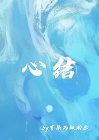 求强取豪夺结局he的