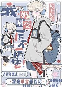 女装诱惑死对头网恋后多糖比冰美式