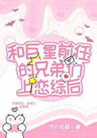 和渣前任的姐he了免费阅读