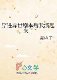 穿进末世文当女配