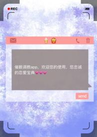 催眠调教高冷双性美人室友_(玩电话的)