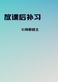 放课后、恋爱了