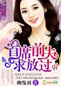 首席前夫请接招