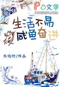 生活不易by
