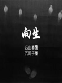 什么叫定向生