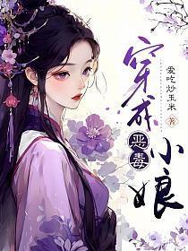 穿成恶毒娘亲逃荒路上