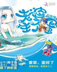 蛇王缠上身免费阅读