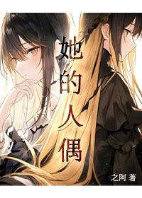 关于叛徒她爱我这件小事的作文