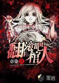 翻滚吧2020