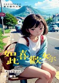 如此喜欢你英文dj