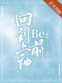 回到过去当神话百科