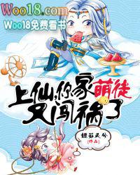 上仙来了免费阅读全文
