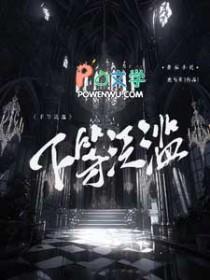 下等泛滥作者鹿与兔推文