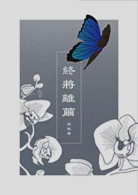 终将意思是什么意思