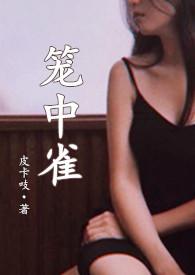 h)_皮卡吱_肉色屋