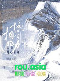 拥抱地心引力TXT提取码