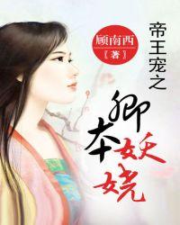 帝王宠姬