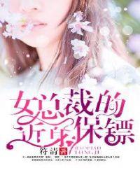 女总裁的近身保镖徐天