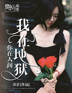 我在地狱中诞生百度百科