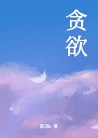 贪欲精神狩猎1.0.0汉化