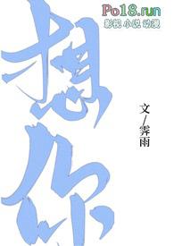 想你(1v1H)正文完记录