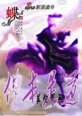 洪荒十大巅峰之作