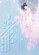 重回初二那年雨落窗帘