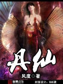 鹿仙丹功效与作用